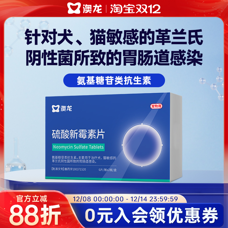 澳龙宠多希猫咪感冒喷嚏药流鼻涕鼻支宠物盐酸多西环素片猫犬通用