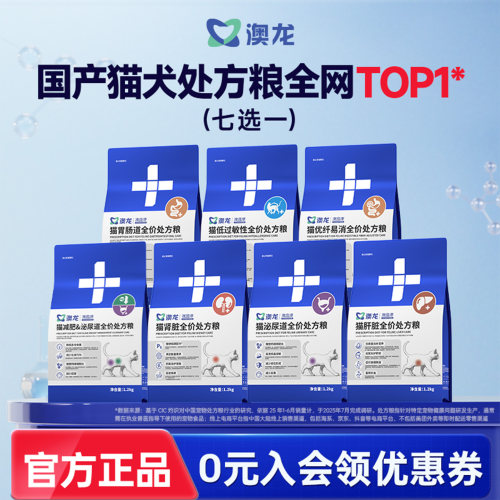 澳龙猫全价处方猫粮泌尿肠胃道