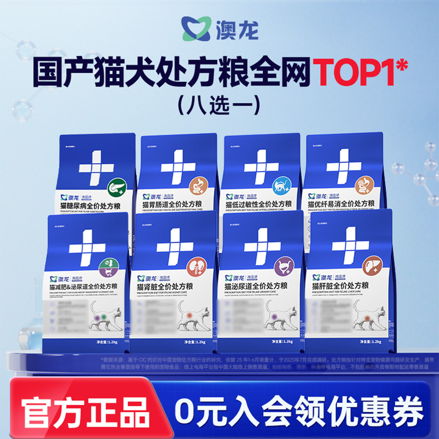 【直播间专属】澳龙猫全价处方粮泌尿肠胃低敏肾脏肝脏猫粮