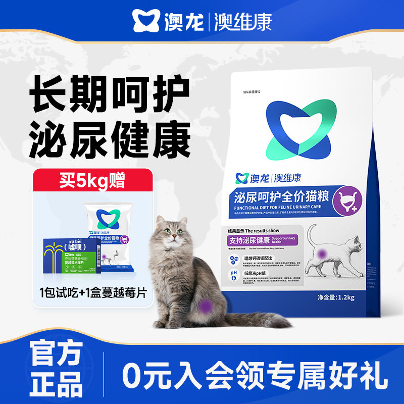 澳龙泌尿呵护全价猫粮图片
