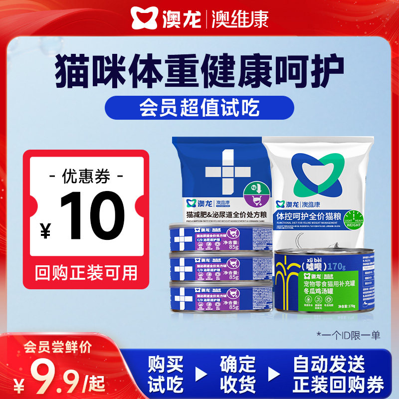 澳龙猫减肥泌尿全价处方粮图片