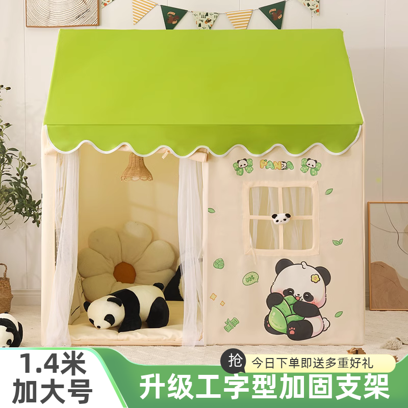 儿童帐篷室内小房子女孩男孩床上可睡觉户外便携式公主玩具屋,玩具/童车/益智/积木/模型,儿童帐篷/游戏屋,淘宝优惠券,粉丝福利购,淘宝优惠卷