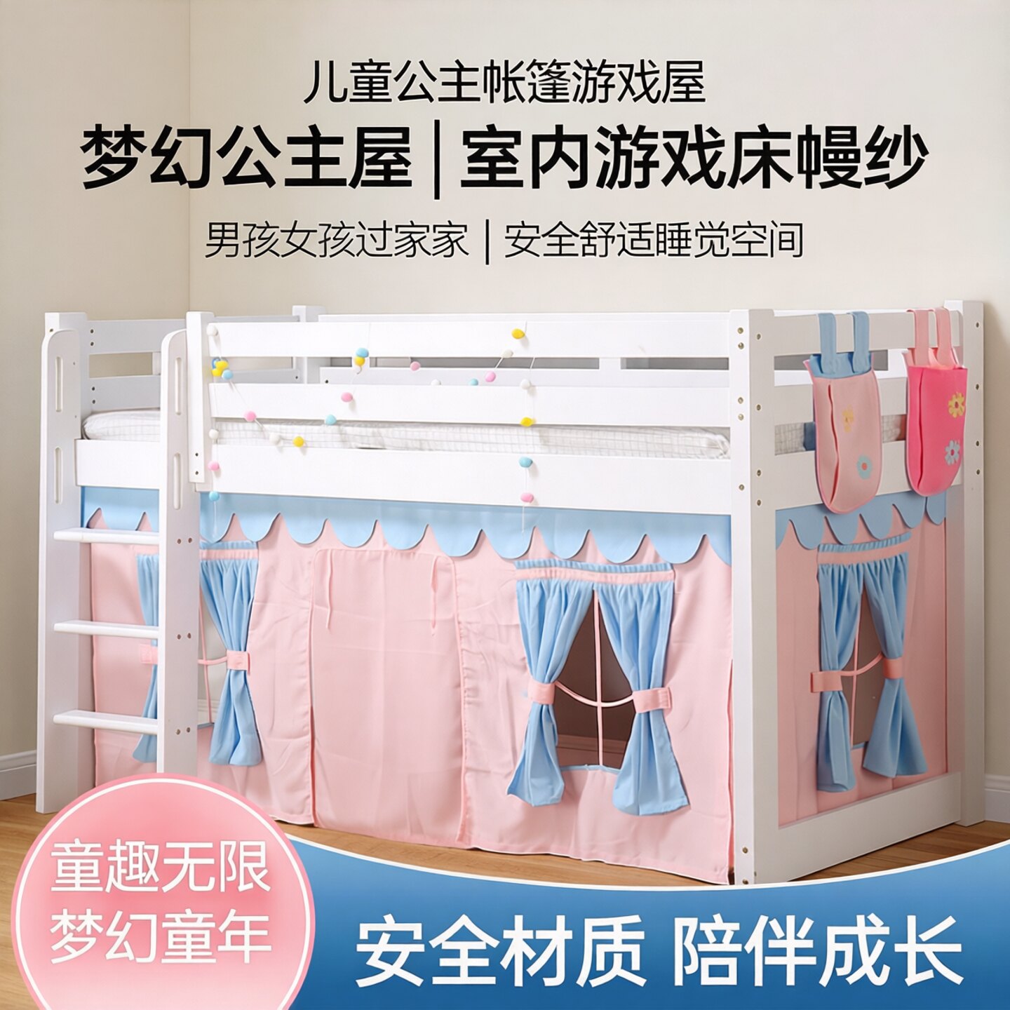 儿童帐篷游戏床幔家用床上睡觉