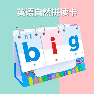 英语拼读卡片自然拼读台历幼儿童启蒙早教26个英文字母单词拼读卡