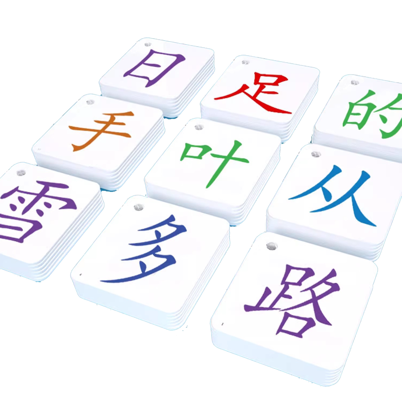 小学一年级识字卡片课本同步人教版部编上下册全套认汉语文生字表