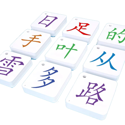 一年级课本同步识字卡片