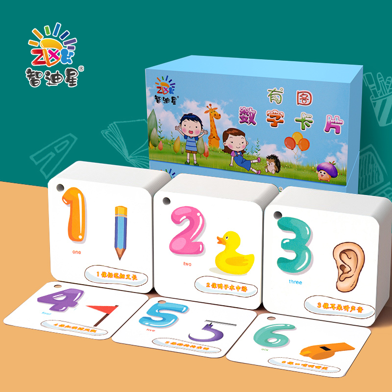 智迪星婴幼儿数字卡片