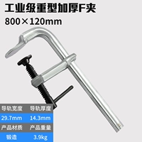 [Утолщение тяжелого типа] Крышка 800*Ширина 120