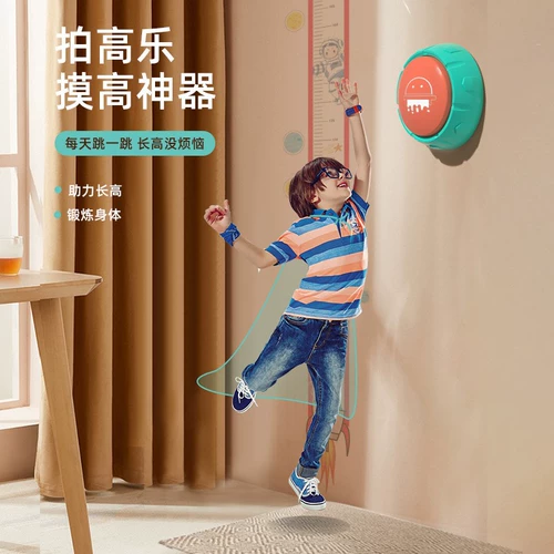 Прикоснитесь к высоким артефактам детского веселья, обучающегося устройства, съемки мультипликационной музыки, чтобы помочь в прыжках в длину