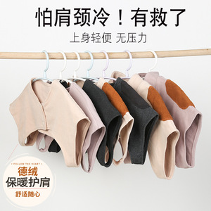 德绒孕妈妈睡觉颈椎防寒坎肩秋冬中老年人保暖披肩女隐形月子护肩