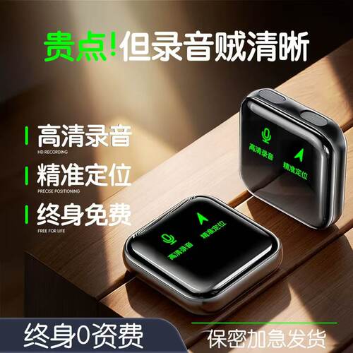 录音笔手机控制听录高清降噪录音监控听器定位录音神器反监听设备