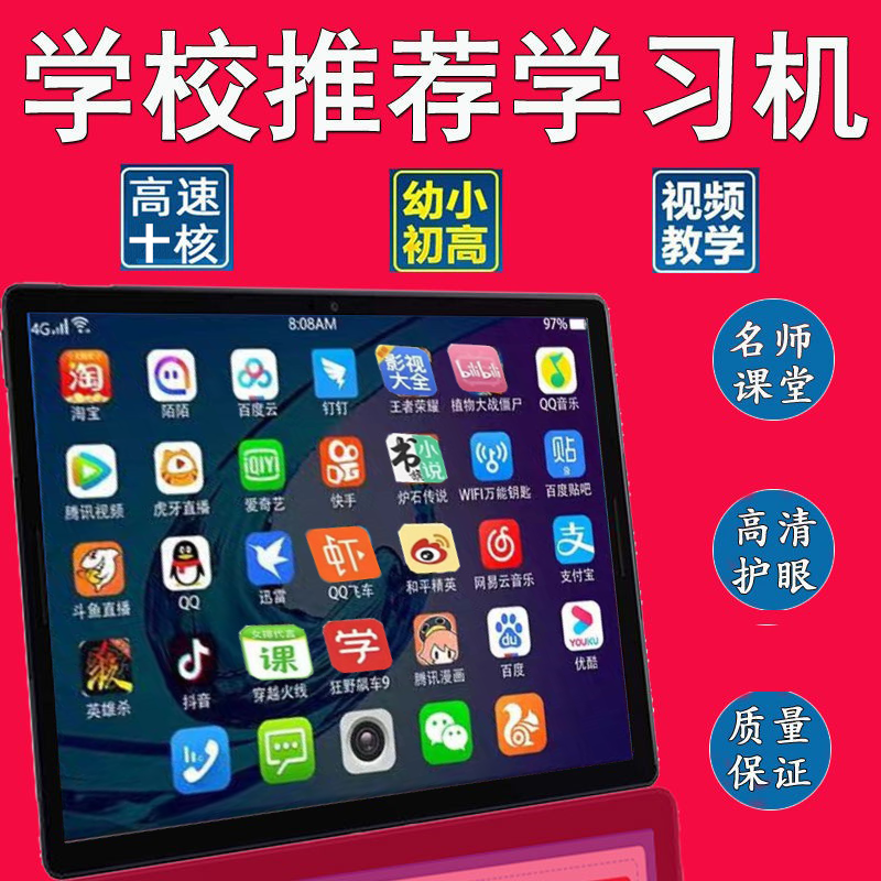 2024智能AI护眼学习机平板电脑幼小学生初高中同步点读娱乐上网