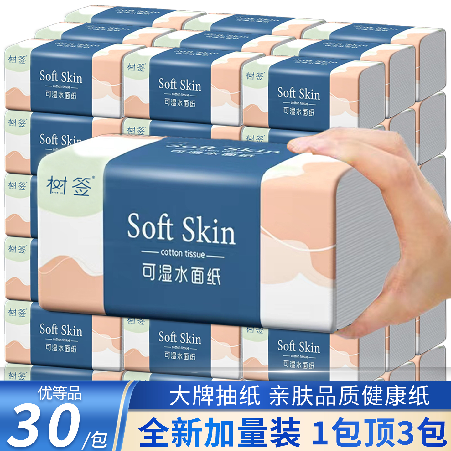 【活动冲量】460张包家用4层加厚实惠装纸抽商用整箱餐巾纸毛巾