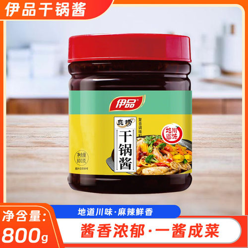 伊品爽捞干锅酱800g麻辣香锅底料炒菜烧菜香辣酱蘸料川味麻辣香锅