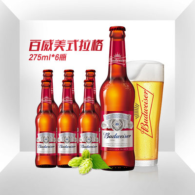 经典美式拉格Budweiser/百威啤酒275ml*24瓶装啤酒整箱破损包赔