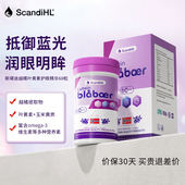 ScandiHL斯堪迪进口叶黄素20mg成人护眼精华儿童蓝莓越橘含DHA