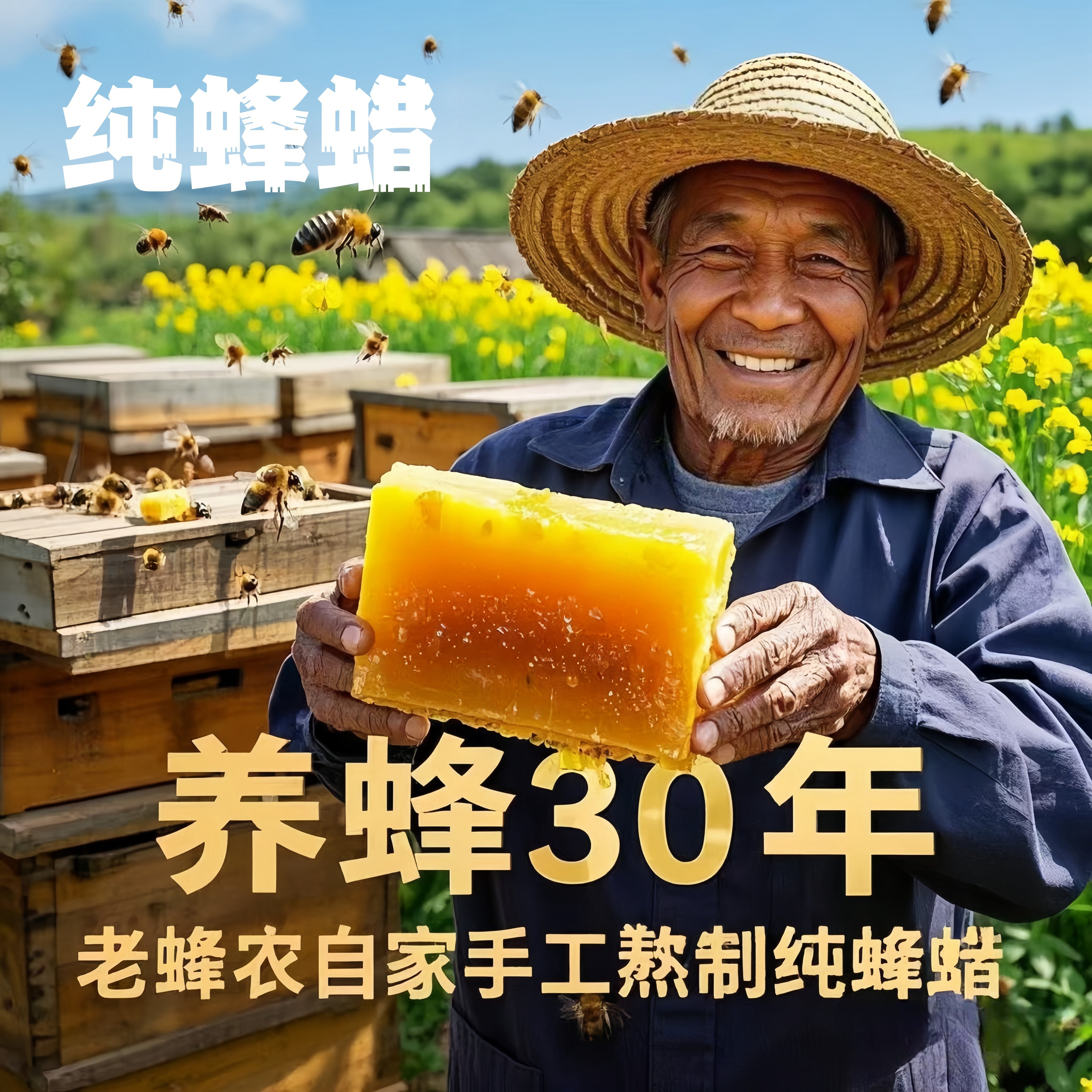 土蜂蜡纯天然可食用医用中药diy唇膏密封酒诱蜂腊口红实木用蜂蜡