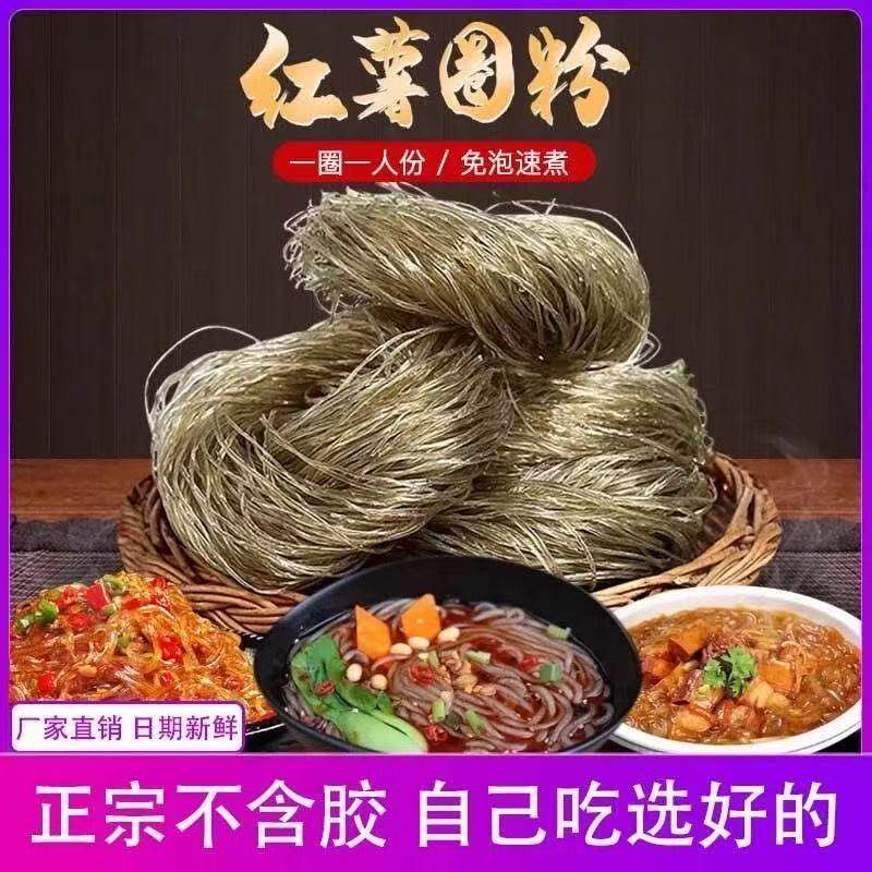 湖南手工红薯圈粉条酸辣粉麻辣烫火锅食材圆圈红薯粉