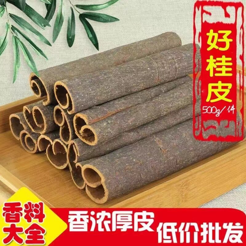 广西桂皮30g-500g广西肉桂皮家用商用香料特调味料级卤料