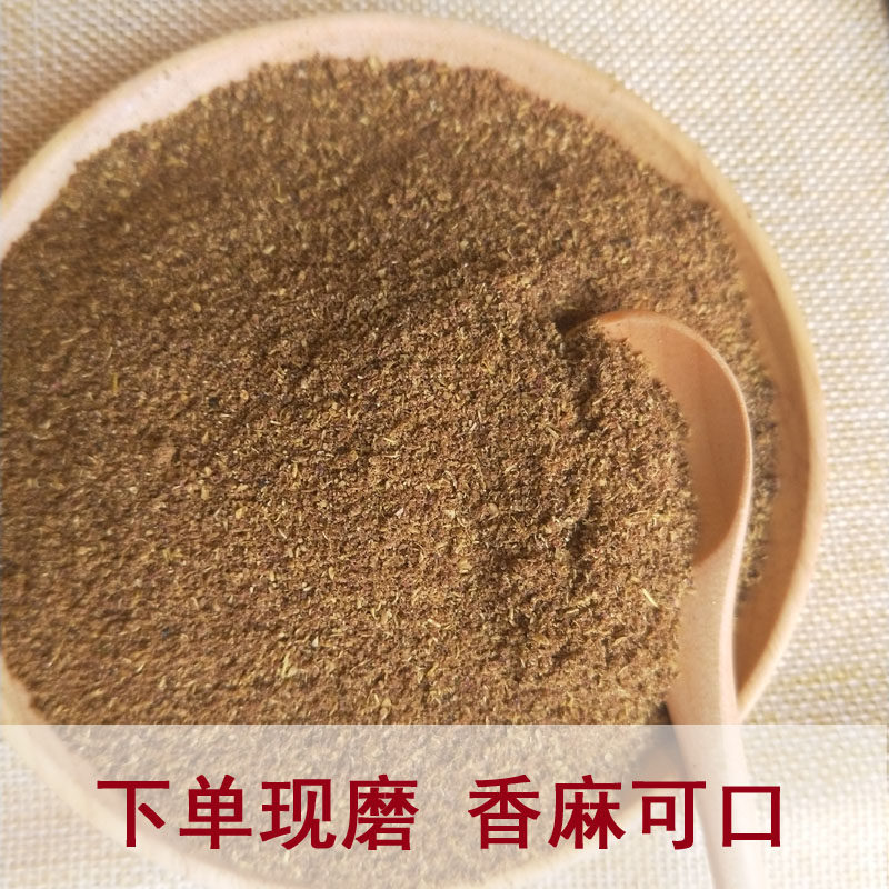 四川正宗花椒粉特麻特香红花椒粉现磨青花椒粉卤菜烧烤香肠火锅调