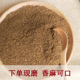 四川正宗花椒粉特麻特香红花椒粉现磨青花椒粉卤菜烧烤香肠火锅调