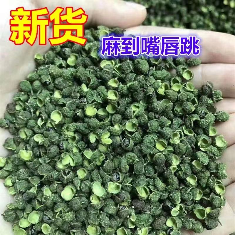 四川青花椒粒青花椒粉包邮麻椒藤椒特麻青麻椒花椒麻椒粒青麻椒