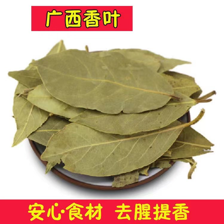 香叶香料大全纯天然月桂叶正品川菜调料烧菜炖肉500g30g包邮,粮油调味/速食/干货/烘焙,香辛料/干调类,淘宝优惠券,粉丝福利购,淘宝优惠卷
