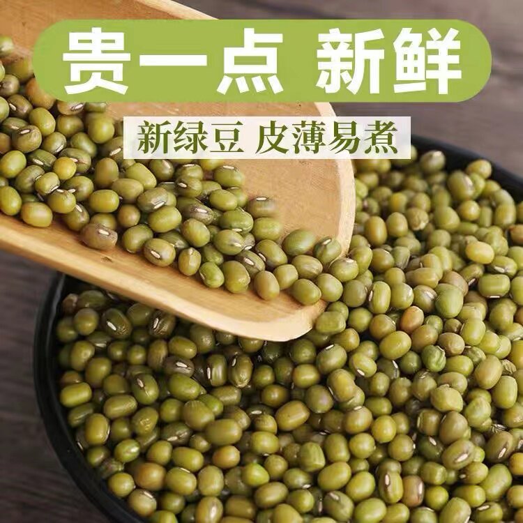 东北农家小绿豆100g-1000g新鲜材料绿豆糕饼绿豆汤粥消暑杂粮粗粮