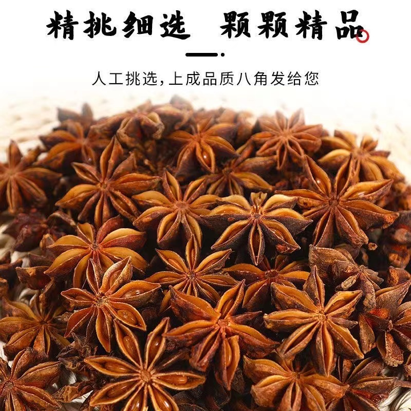 八角大料正宗特级纯干无硫八角粉腌制卤煮香料调料大茴香