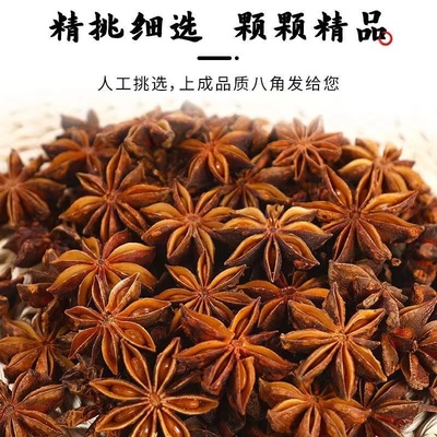八角大料正宗特级纯干无硫八角粉腌制卤煮香料调料大茴香