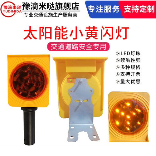 源头工厂太阳能同频小黄灯现货！