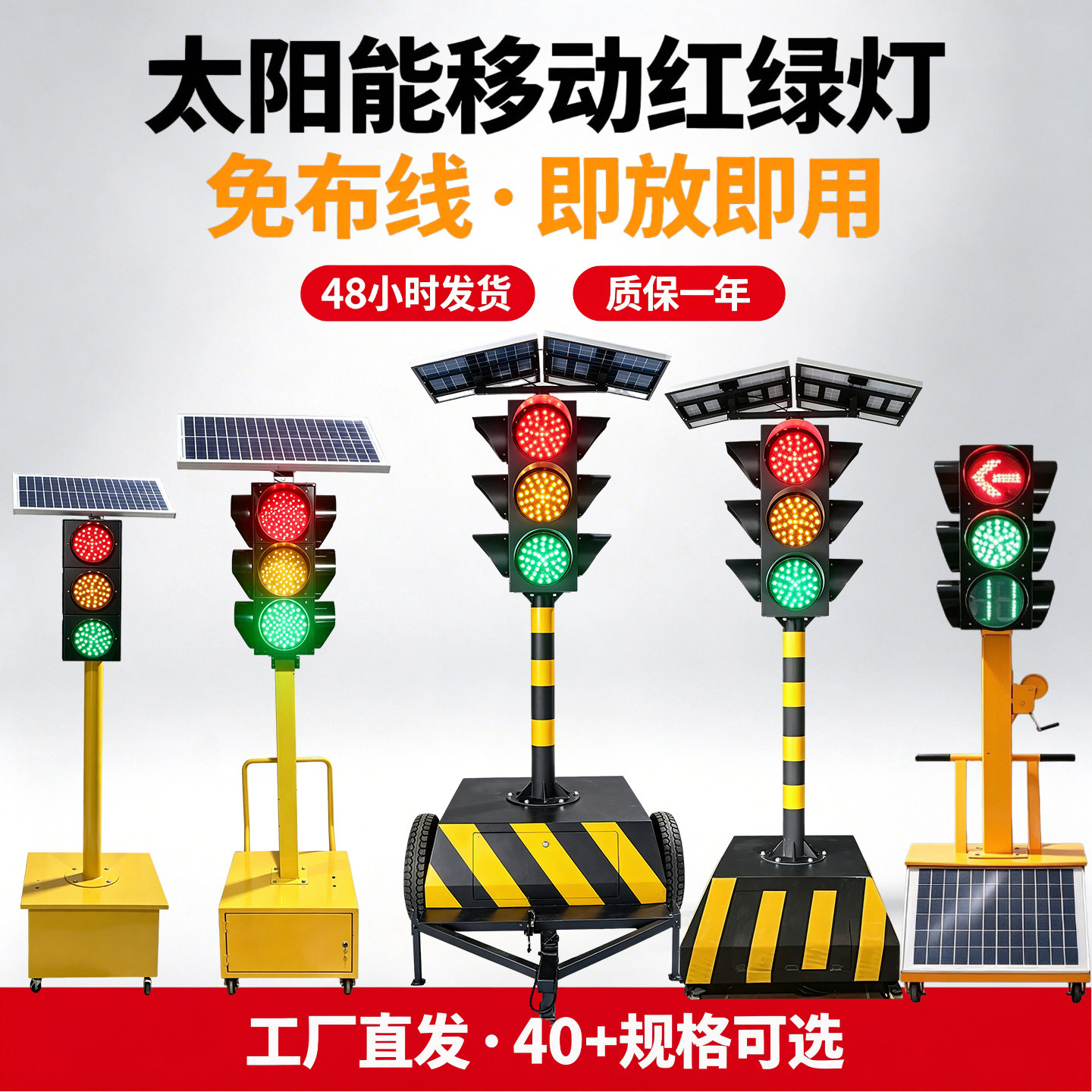 太阳能移动红绿灯交通信号灯图片