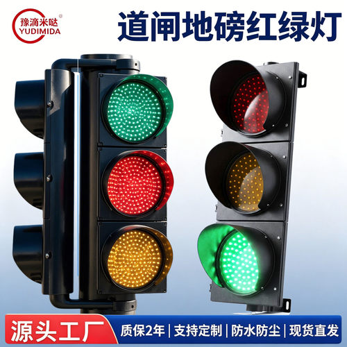 红绿灯交通信号灯地磅道闸指示灯