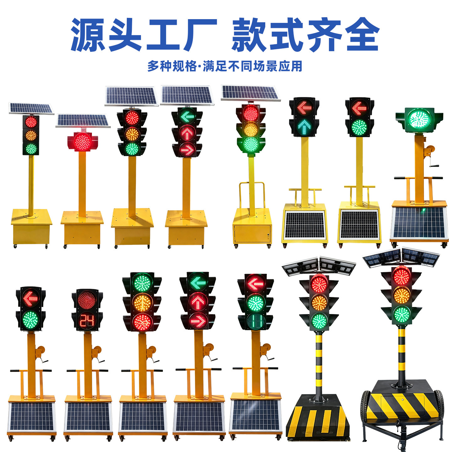 太阳能红绿灯交通信号灯可升降移动信号灯学校十字路口临时红绿灯