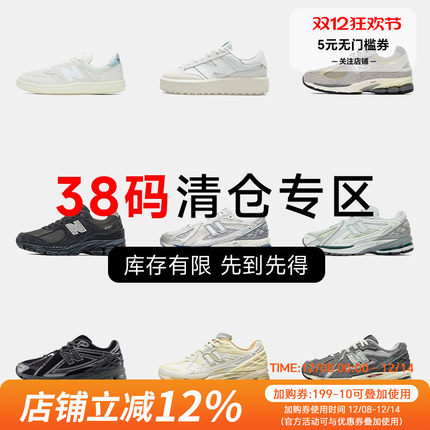 New Balance 38码运动鞋特价断码清仓NB女鞋捡漏潮流休闲鞋