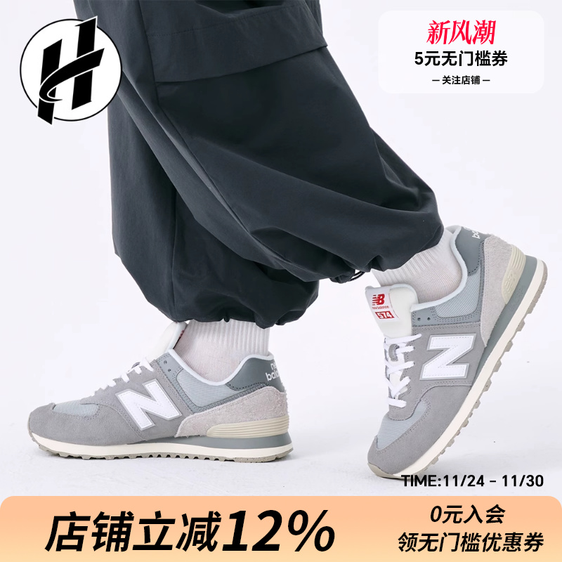 New Balance NB574巴恩风舒适百搭低帮跑步鞋休闲运动鞋男女同款
