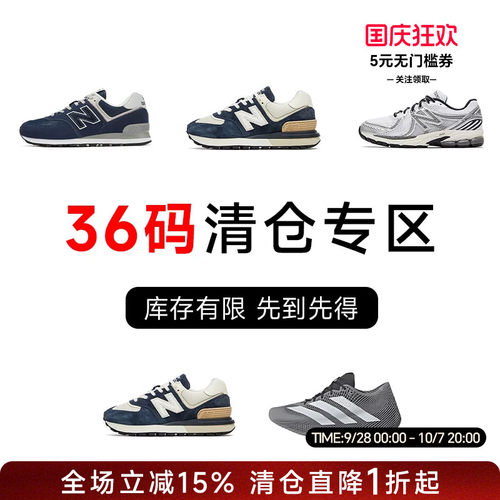 New Balance 36码运动鞋NB女鞋潮流休闲鞋