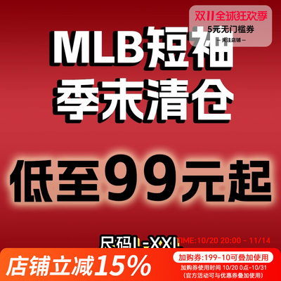 MLB短袖大码L-2XL码清仓特价T恤