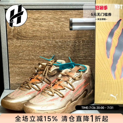 LAMELO BALL X PUMA彪马 MB.03 回弹低帮篮球鞋裸色