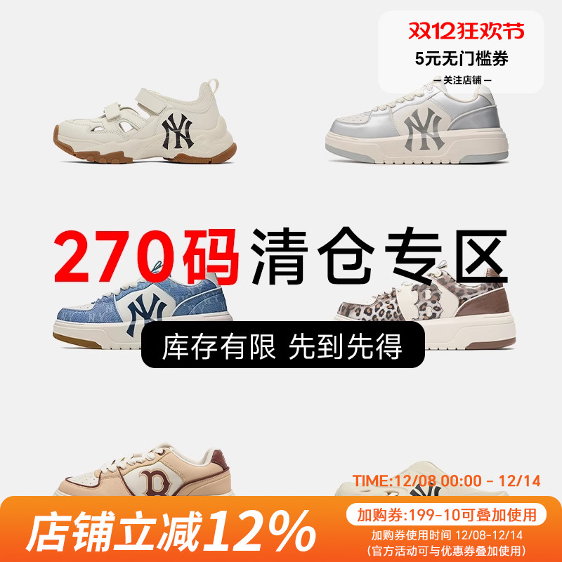 MLB  42.5码运动鞋特价断码清仓男鞋 捡漏潮流 休闲老爹鞋