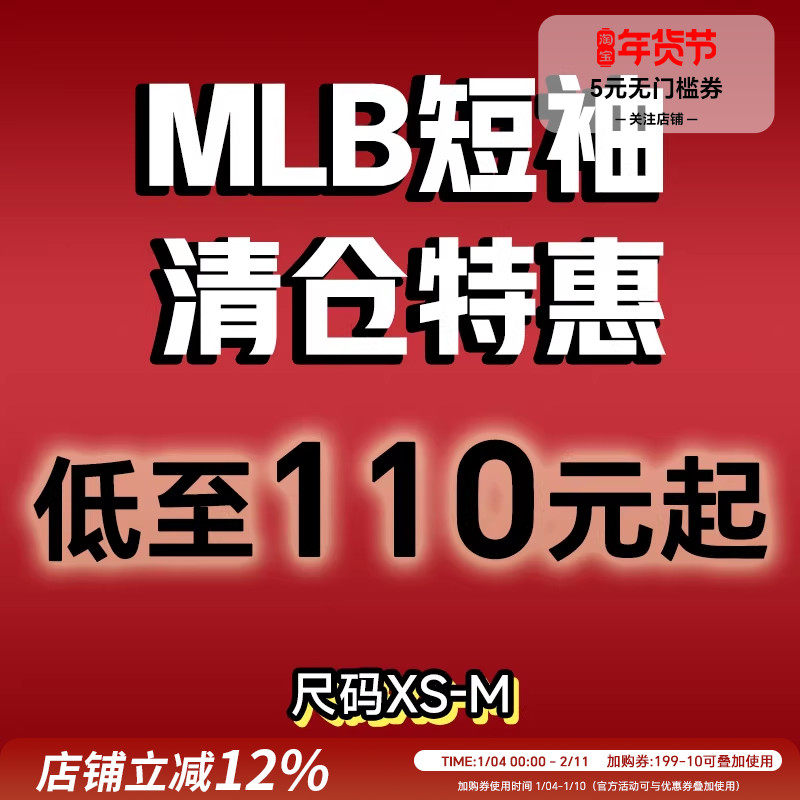 XS-M码  MLB清仓短袖字母印花LOGO圆领T恤运动休闲男女同款,运动服/休闲服装,运动T恤,淘宝优惠券,粉丝福利购,淘宝优惠卷