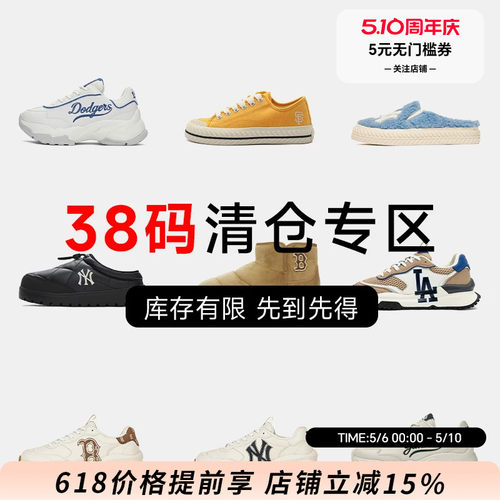 38码特价断码清仓老爹鞋