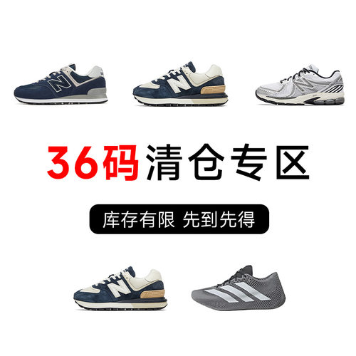 New Balance 36码运动鞋NB女鞋潮流休闲鞋