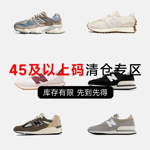 New Balance 45及以上码运动鞋NB男鞋潮流休闲鞋