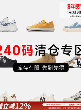 MLB  38码运动鞋特价断码清仓女鞋 捡漏潮流休闲老爹鞋