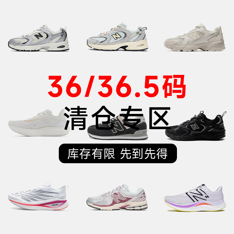 NEWBALANCE小个子女生运动鞋
