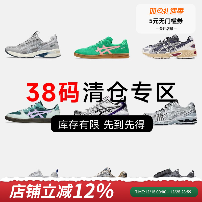 ASICS亚瑟士 38码运动鞋特价断码清仓女鞋捡漏潮流休闲鞋