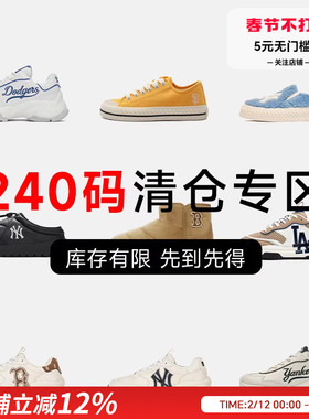 MLB  38码运动鞋特价断码清仓女鞋 捡漏休闲老爹鞋