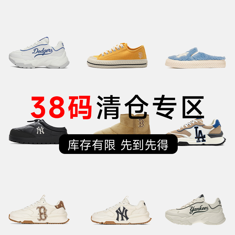 39码特价断码清仓老爹鞋