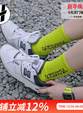 断码清仓 New Balance 550复古运动鞋NB男跑鞋百搭舒适女休闲鞋